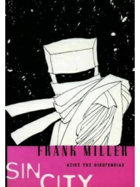 ΑΞΙΕΣ ΤΗΣ ΟΙΚΟΓΕΝΕΙΑΣ