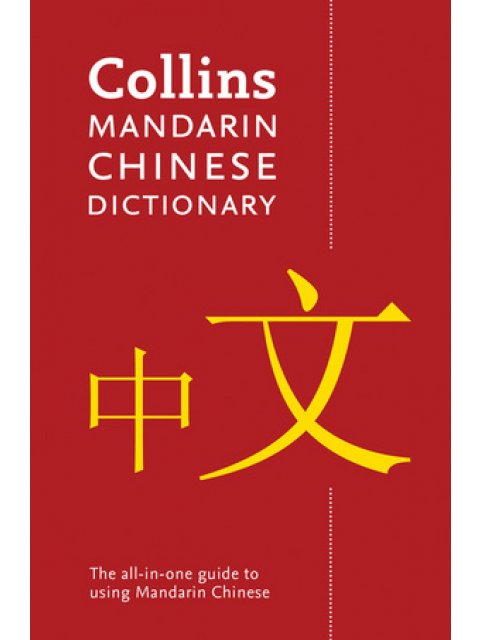 COLLINS Mandarin Chinese Dictionary Essential Edition