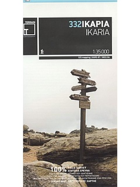 TERRAIN CARTOGRAPHY ΙΚΑΡΙΑ ΠΕΖΟΠΟΡΙΚΟΣ ΧΑΡΤΗΣ