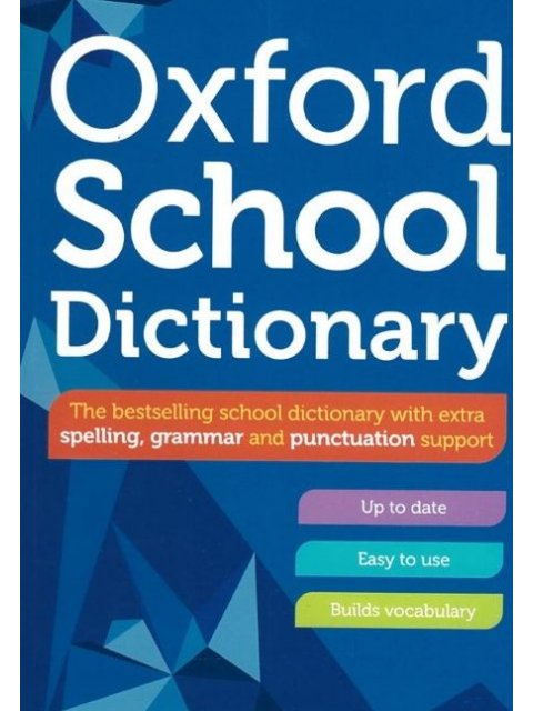 OXFORD SCHOOL DICTIONARY HC
