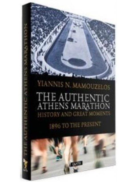 THE AUTHENTIC ATHENS MARATHON