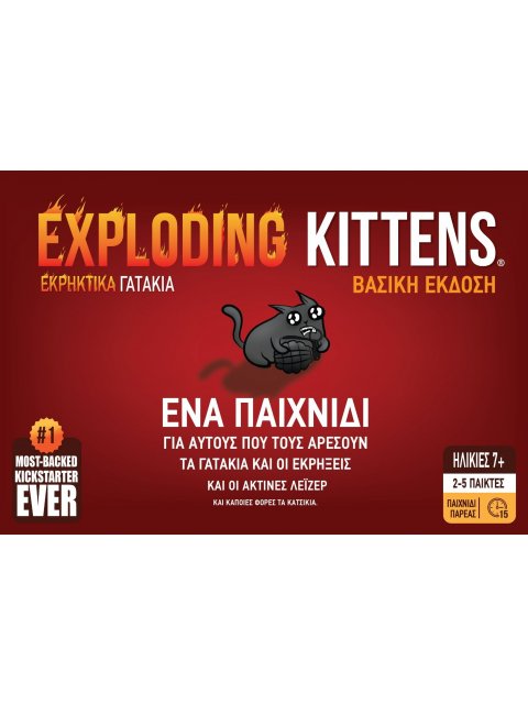 EXPLODING KITTENS-ΕΚΡΗΚΤΙΚΑ ΓΑΤΑΚΙΑ - ΚΑ112981