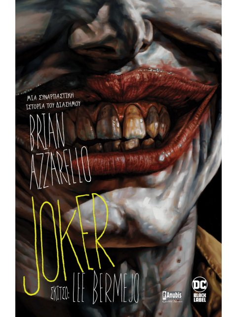 JOKER (Β’ ΈΚΔΟΣΗ)