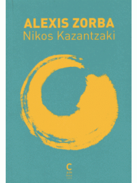 ALEXIS ZORBA