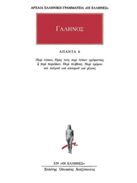 ΑΠΑΝΤΑ 6 ΠΕΡΙ ΤΥΠΩΝ: ΠΡΟΣ ΤΟΥΣ ΠΕΡΙ ΤΥΠΩΝ ΓΡΑΨΑΝΤΑΣ Η ΠΕΡΙ ΠΕΡΙΟΔΩΝ: ΠΕΡΙ ΠΛΗΘΟΥΣ: ΠΕΡΙ ΤΡΟΜΟΥ ΚΑΙ Π