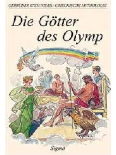 GRIECHISCHE MYTHOLOGIE 1: DIE GOTTER DES OLYMP