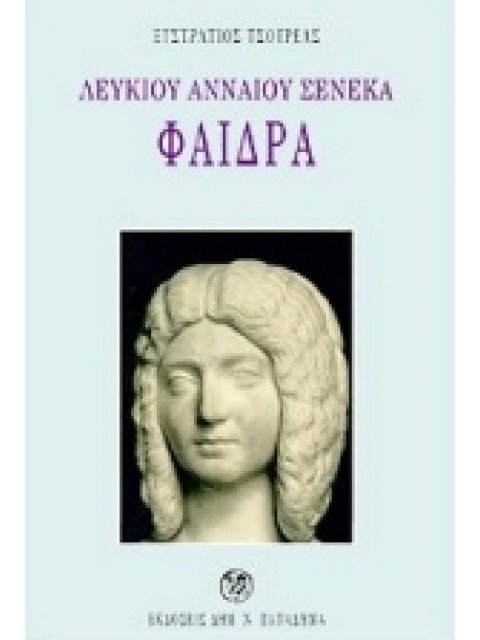 ΦΑΙΔΡΑ ΓΙΑ ΤΟΥΣ ΦΟΙΤΗΤΕΣ, ΚΑΘΗΓΗΤΕΣ, ΒΙΒΛΙΟΦΙΛΟΥΣ