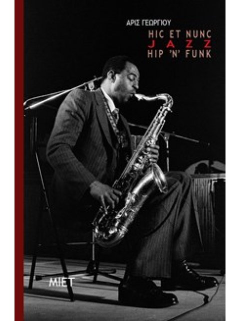 HIC ET NUNC - HIP "N" FUNK - JAZZ