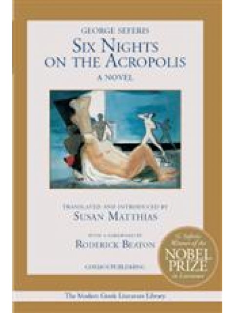 SIX NIGHTS ON THE ACROPOLIS PB B FORMAT