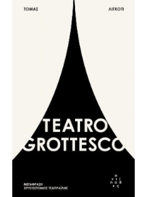 TEATRO GROTTESCO