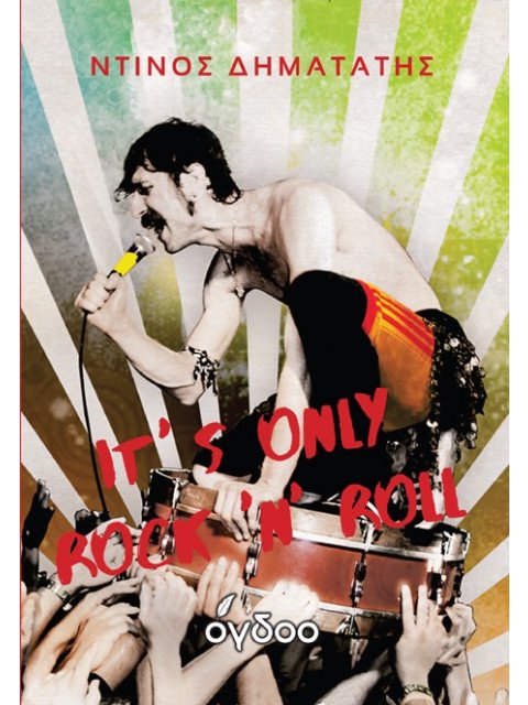 IT'S ONLY ROCK 'N' ROLL