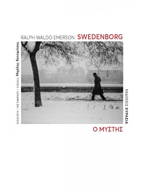 SWEDENBORG, Ο ΜΥΣΤΗΣ