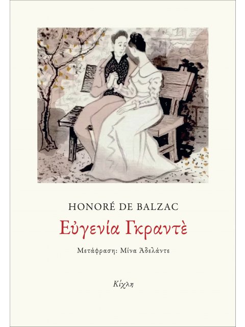 ΕΥΓΕΝΙΑ ΓΚΡΑΝΤΕ