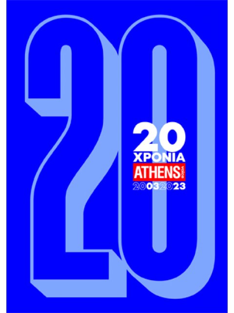 20 ΧΡΟΝΙΑ ATHENS VOICE. 2003-2023 ΤΟΜΟΣ Β΄