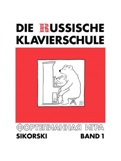 DIE RUSSICHE - KLAVIERSCHULE 1