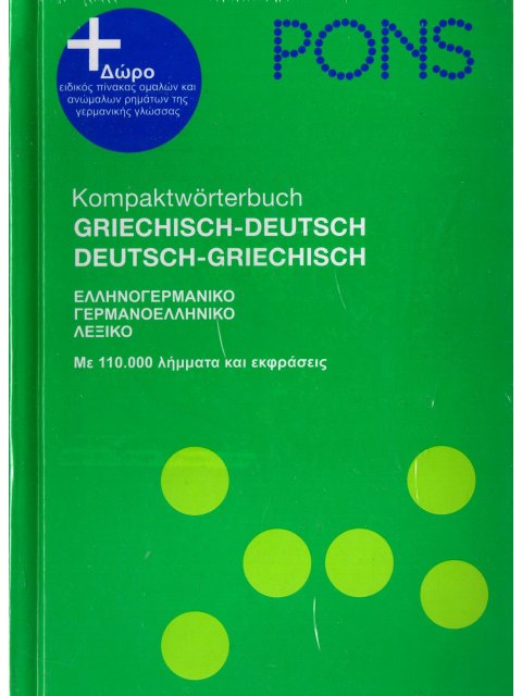 PONS KOMPAKTWOERTERBUCH DEUTSCH-NEUGRIECHISCH, NEUGRIECHISCH-DEUTSCH (FORMAT: 12.5 X 19.4) HC