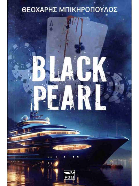 BLACK PEARL