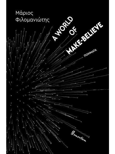 A WORLD OF MAKE-BELIEVE ΠΟΙΗΜΑΤΑ