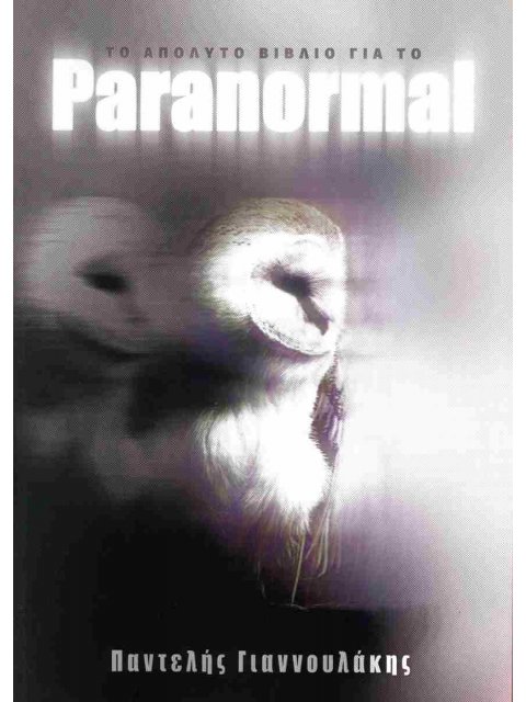 PARANORMAL