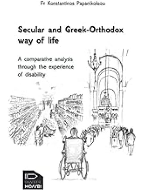 SECULAR AND GREEK-ORTHODOX WAY OF LIFE