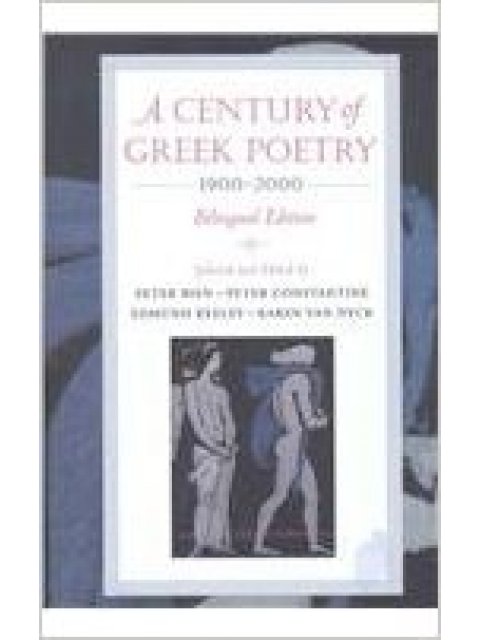 A CENTURY OF GREEK POETRY (BILINGUAL EDITION) HC