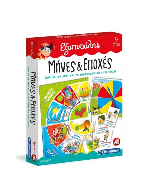 ΕΞΥΠΝΟΥΛΗΣ ΜΗΝΕΣ & ΕΠΟΧΕΣ ΕΚΠΑΙΔΕΥΤΙΚΟ (63256)