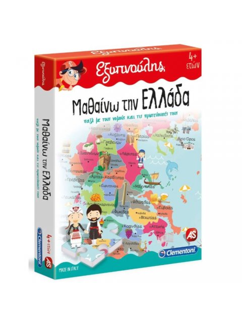 ΕΞΥΠΝΟΥΛΗΣ ΜΑΘΑΙΝΩ ΤΗΝ ΕΛΛΑΔΑ ΕΚΠΑΙΔΕΥΤΙΚΟ (63260)