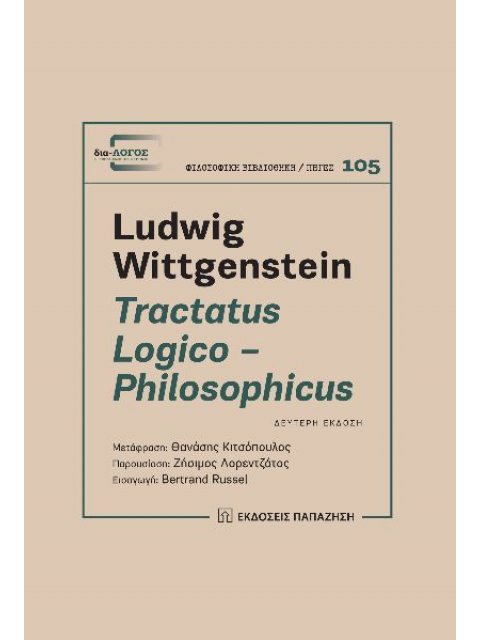 TRACTATUS LOGICO - PHILOSOPHICUS