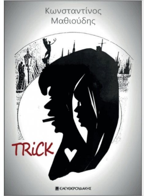 TRiCK