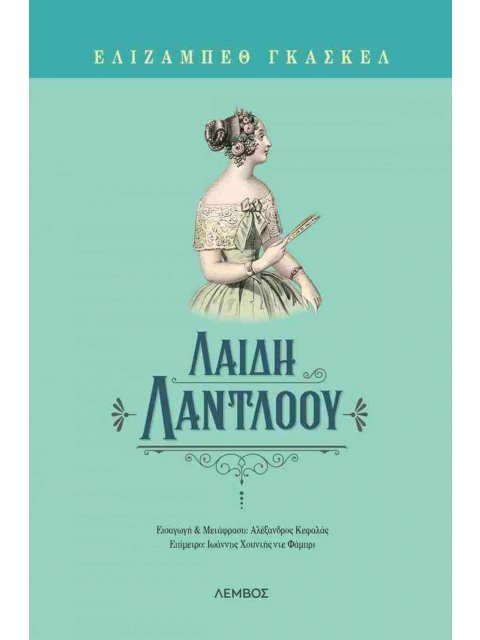 ΛΑΙΔΗ ΛΑΝΤΛΟΟΥ