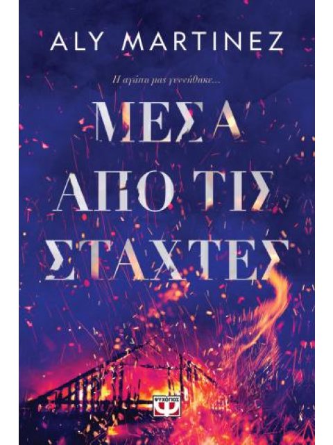 ΠΟΠΗ ΜΠΕΛΑΛΟΥ