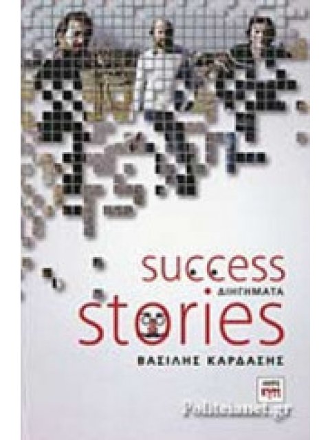 SUCCESS STORIES