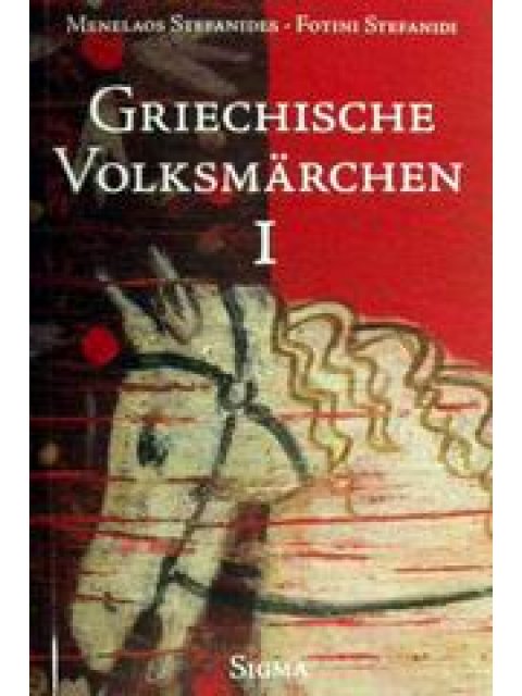 GRIECHISCHE VOLKSMARCHEN I