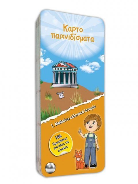ΚΑΡΤΟΠΑΙΧΝΙΔΙΣΜΑΤΑ - ΑΡΧΑΙΑ ΕΛΛΗΝΙΚΗ ΙΣΤΟΡΙΑ