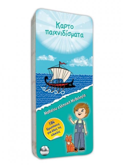 ΚΑΡΤΟΠΑΙΧΝΙΔΙΣΜΑΤΑ - ΕΛΛΗΝΙΚΗ ΜΥΘΟΛΟΓΙΑ