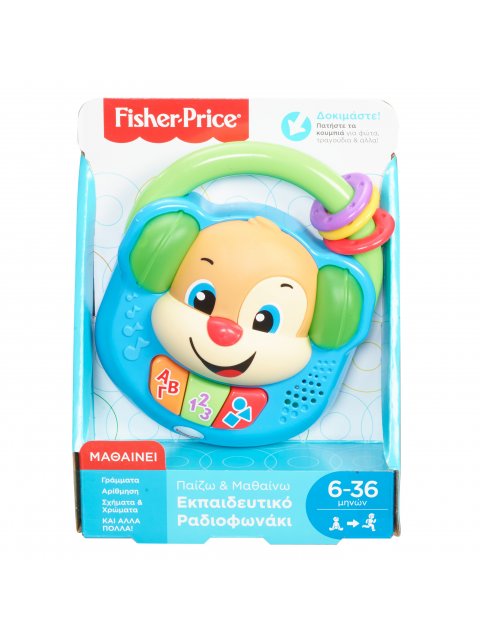 FISHER-PRICE - ΕΚΠΑΙΔΕΥΤΙΚΟ ΡΑΔΙΟΦΩΝΑΚΙ