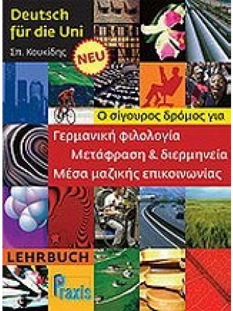 DEUTSCH FUER DIE UNI KURSBUCH NEU