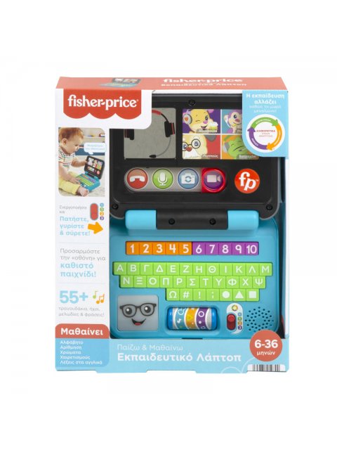 FISHER-PRICE - ΕΚΠΑΙΔΕΥΤΙΚΟ ΛΑΠΤΟΠ