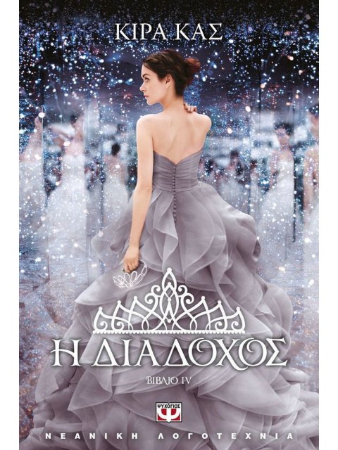 Η ΕΛΛΗΝΙΚΗ ΜΕΙΟΝΟΤΗΤΑ ΣΤΗΝ ΑΛΒΑΝΙΑ ΥΠΟ ΤΟ ΠΡΙΣΜΑ ΤΟΥ ΕΞΕΥΡΩΠΑΪΣΜΟΥ