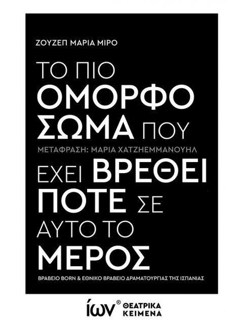 ΤΟ ΠΙΟ ΟΜΟΡΦΟ ΣΩΜΑ ΠΟΥ ΕΧΕΙ ΒΡΕΘΕΙ ΠΟΤΕ ΣΕ ΑΥΤΟ ΤΟ ΜΕΡΟΣ