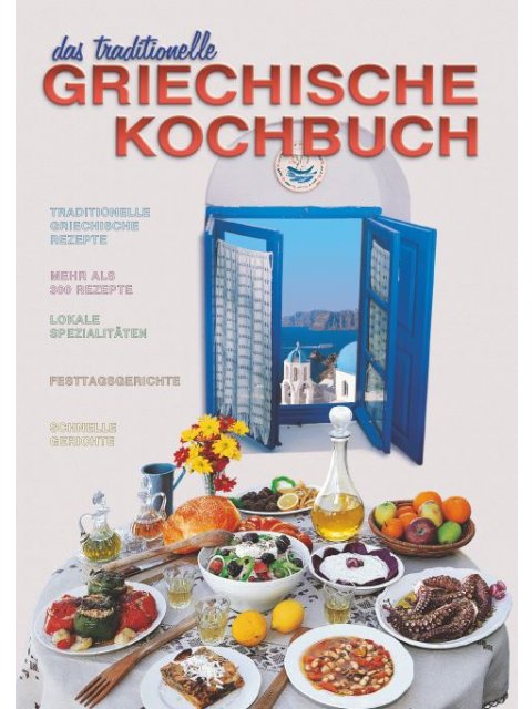 GRIECHISCHE KOCHBUCH (ΕΛΛΗΝΙΚΗ ΜΑΓΕΙΡΙΚΗ ΣΤΑ ΓΕΡΜΑΝΙΚΑ)