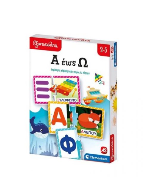 ΕΞΥΠΝΟΥΛΗΣ Α-Ω ΕΚΠΑΙΔΕΥΤΙΚΟ