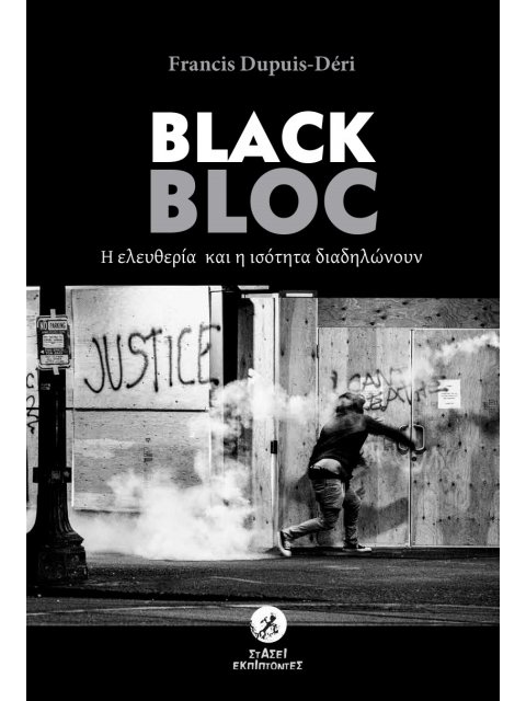 BLACK BLOC