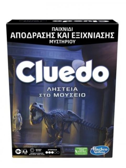 HASBRO CLUEDO - ΛΗΣΤΕΙΑ ΣΤΟ ΜΟΥΣΕΙΟ (F6109)