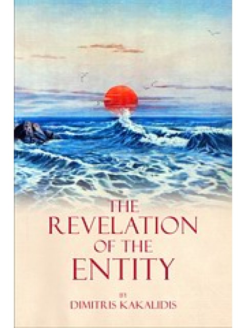 THE REVELATION OF THE ENTITY