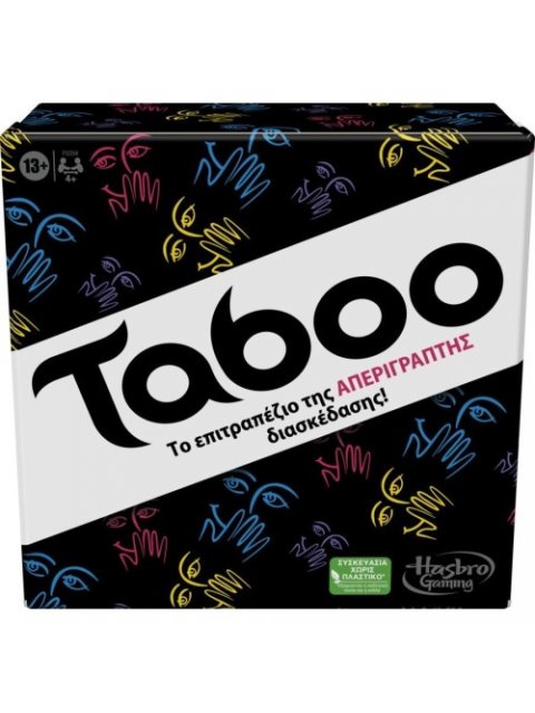 TABOO CLASSIC ΕΠΙΤΡΑΠΕΖΙΟ (F5254)