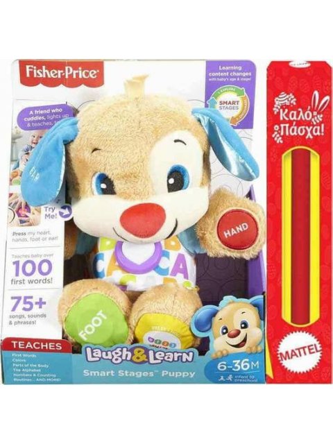 FISHER-PRICE - ΕΚΠΑΙΔΕΥΤΙΚΟ ΕΠΙΤΡΑΠΕΖΙΟ - ΣΚΥΛΑΚΙ - ΛΑΜΠΑΔΑ 2024