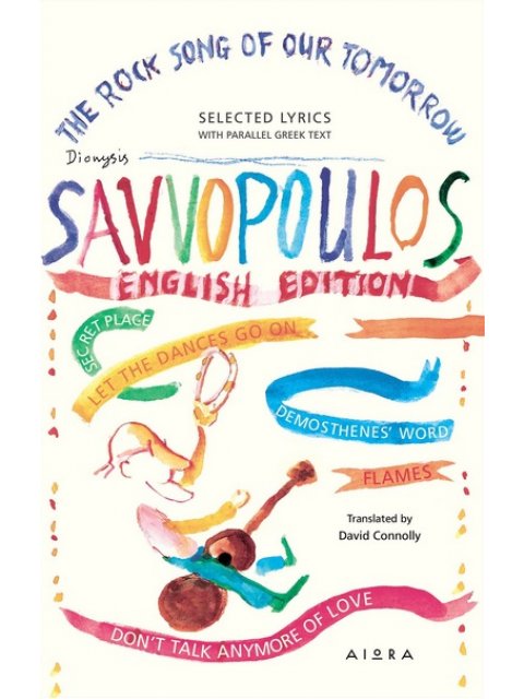 THE ROCK SONG OF OUR TOMORROW