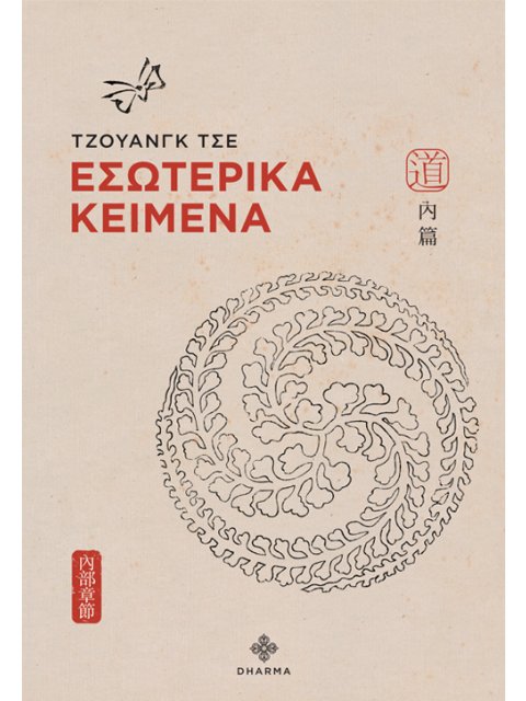 ΕΣΩΤΕΡΙΚΑ ΚΕΙΜΕΝΑ