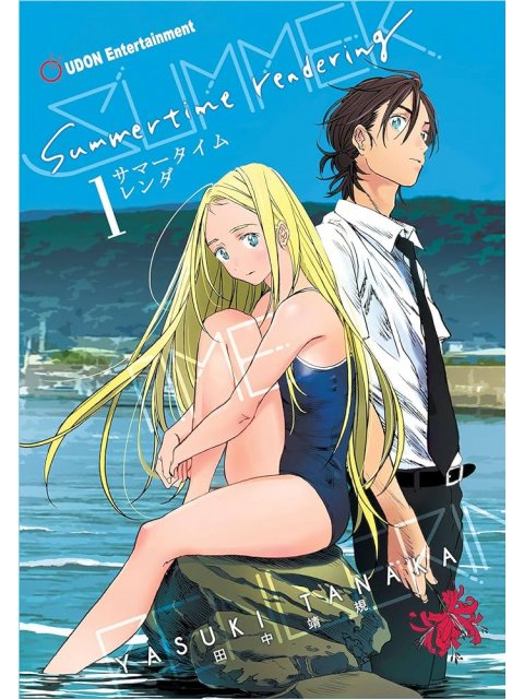 SUMMERTIME RENDERING TP VOL 01 HC